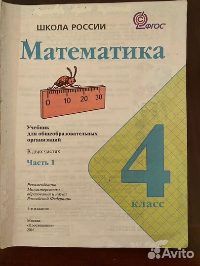 Книга по математике