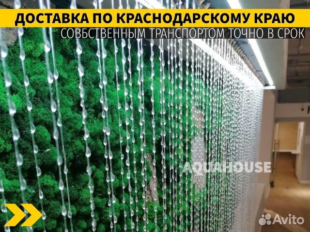 Водопад по струнам - От производителя