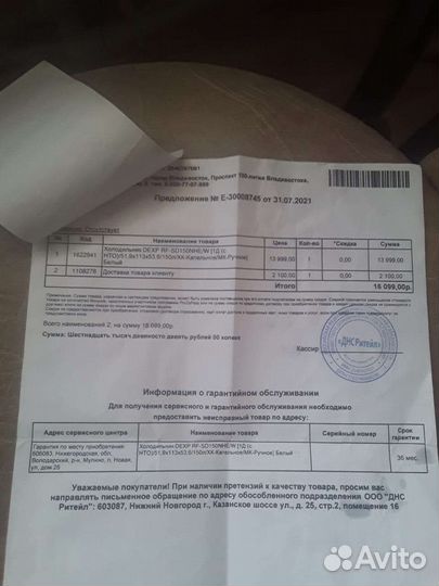 Холодильник dexp