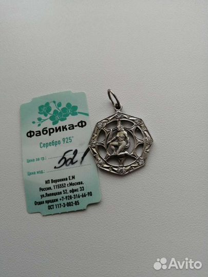 Кулон Подвеска Серебро 