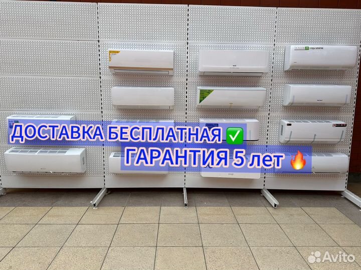 Кондиционеры новые Faura Dantex gree neoclima