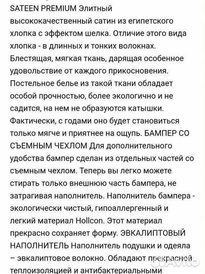 Постельное белье детское Премиум качества