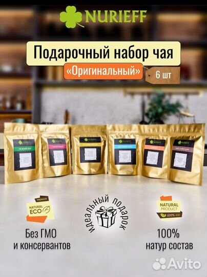 Набор чая подарочный 6 шт