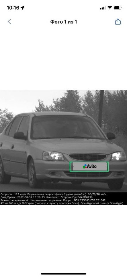 Hyundai Accent: фото владельца