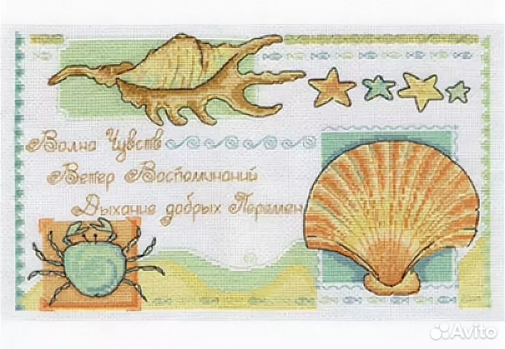 Набор для вышивания. Волна чувств и воспоминаний