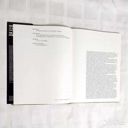 Альбом Эрмитаж 1981