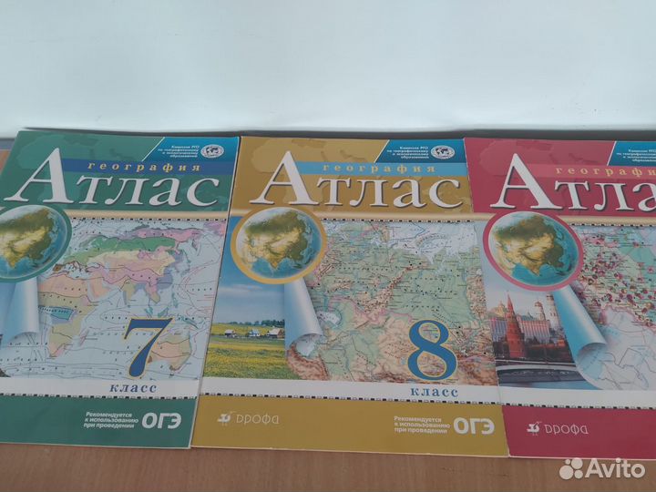 Атлас по географии 5,6,7,9 класс
