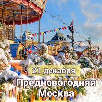 Москва из Воронежа