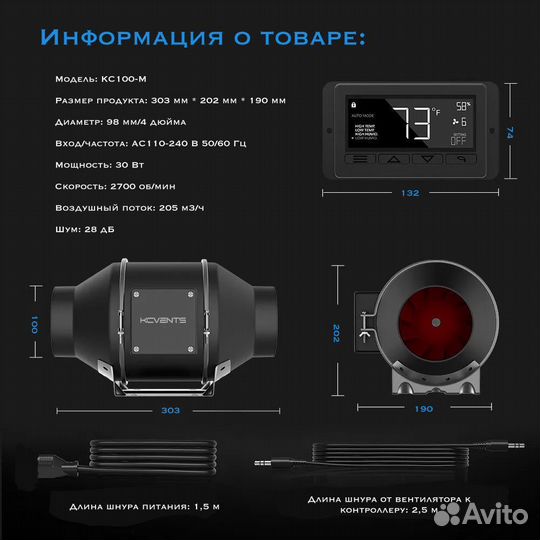 Умный вентилятор канальный, вытяжной kc 100 A