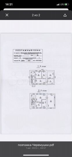 Здание, 160 м²