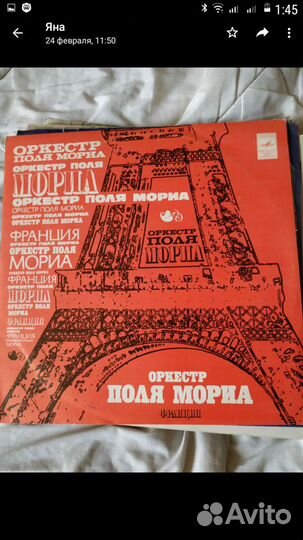 Грампластинки