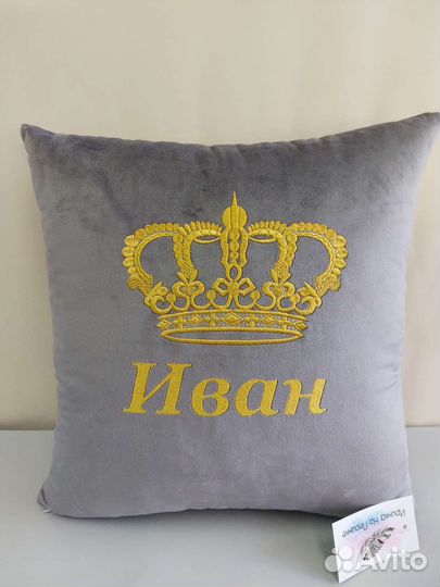Подушка с именем. Подарок с любым именем