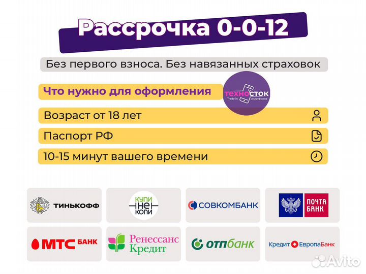 iPhone 13, 128 ГБ