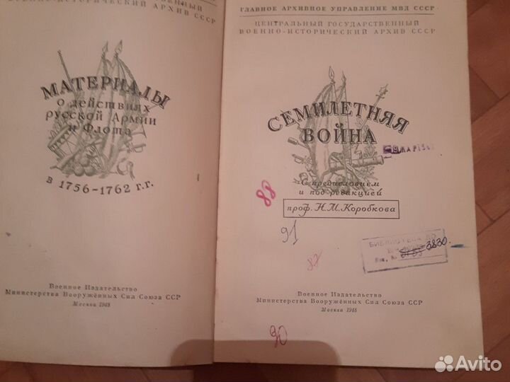 Старинные книги СССР