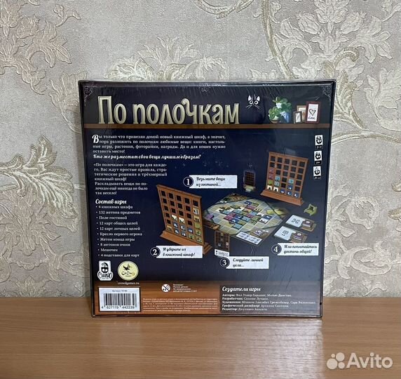 Настольная игра Crowd Games По полочкам (новая)