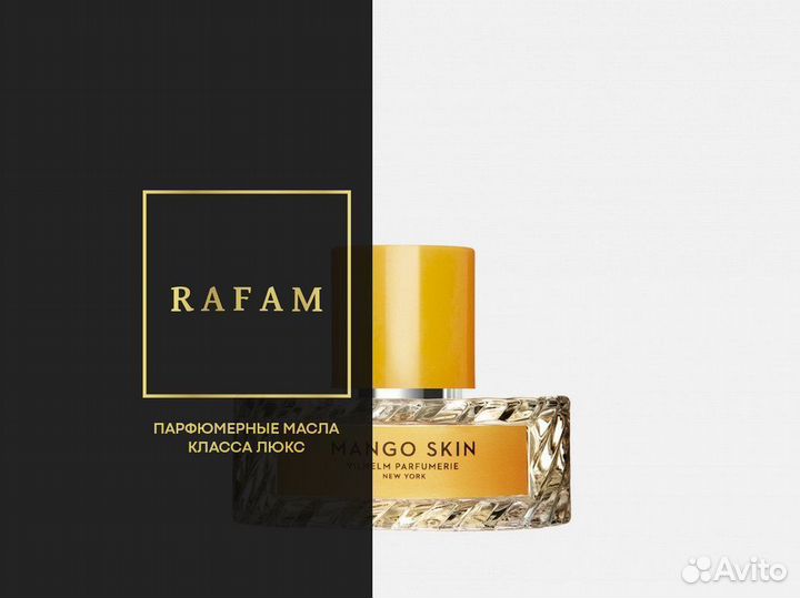 Mango Skin Vilhelm Parfumerie духи 10мл