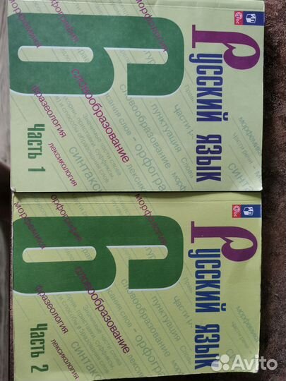 Продам учебники русский язык 6 класс