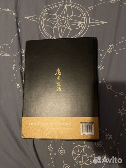 Магистр дьявольского культа артбук