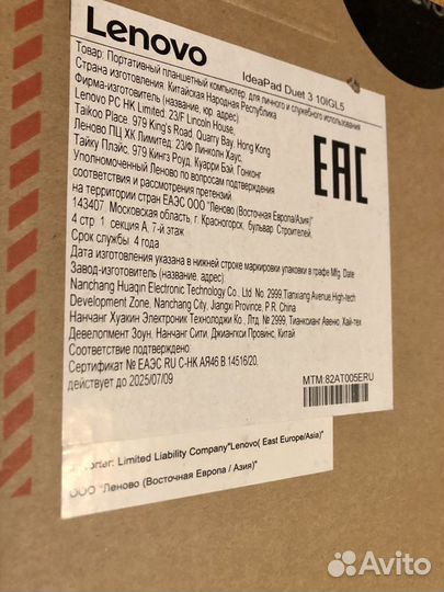 Lenovo IdeaPad Duet 3 ноутбук-планшет (новый)