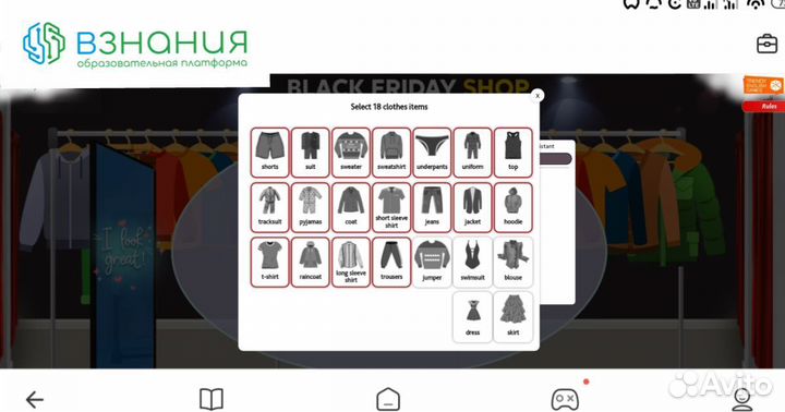 Репетитор английского языка