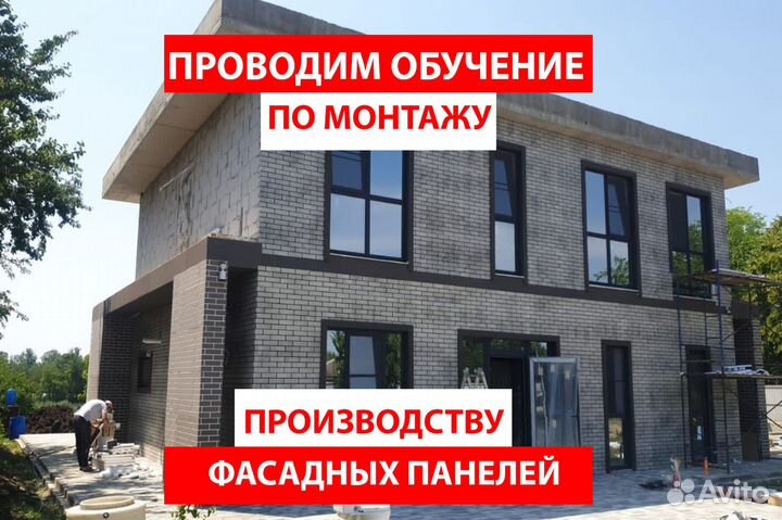 Фасадные панели