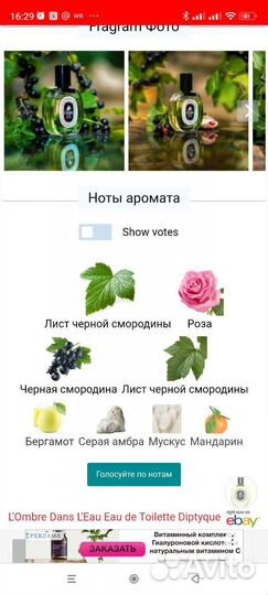 Diptyque L'Ombre Dans L'Eau 75 мл