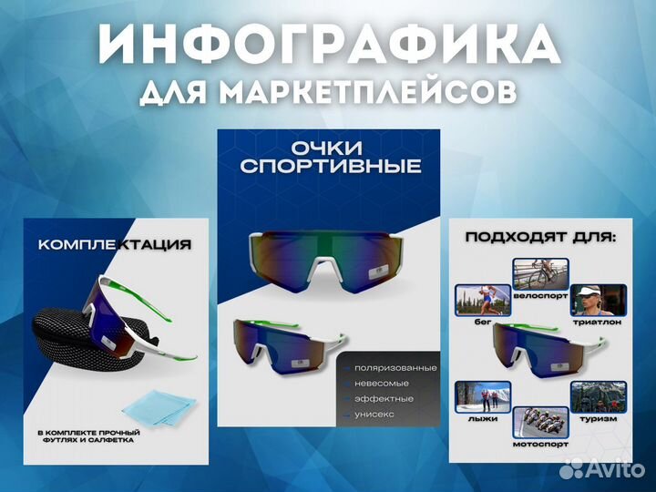 Инфографика для маркетплейсов Wildberries