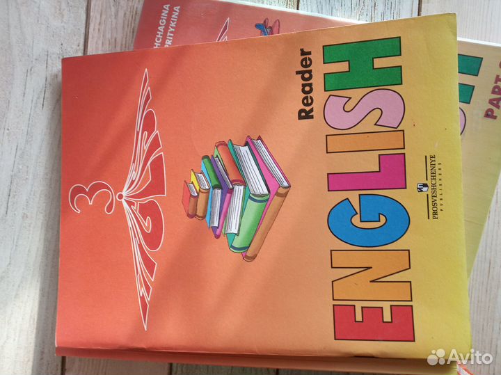 Учебник по английскому языку 3 класс