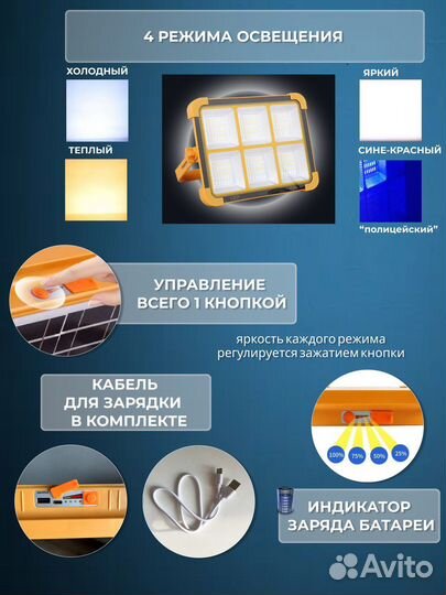 Фонарь прожектор аккумуляторный уличный