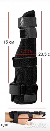 Ортез на руку