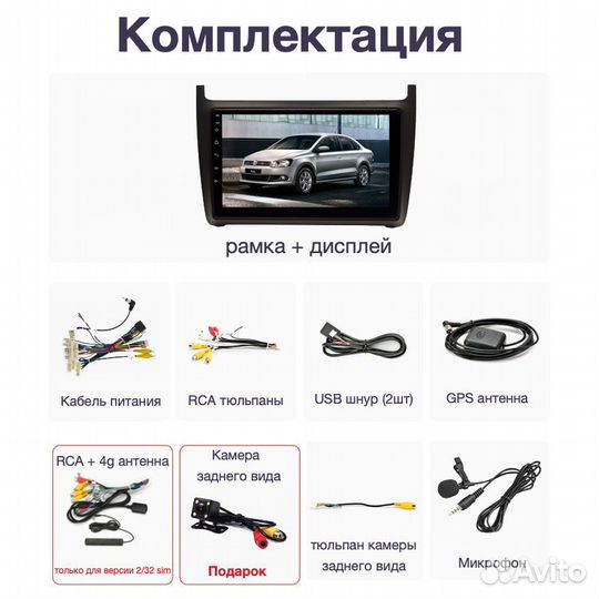 Topway Volkswagen Polo sedan LTE CarPlay 4/32гб