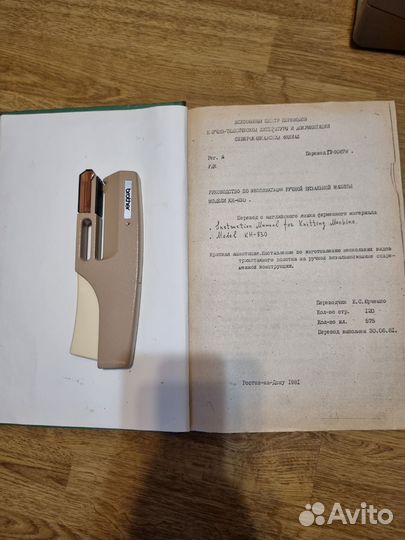 Вязальная машина brother 830/830