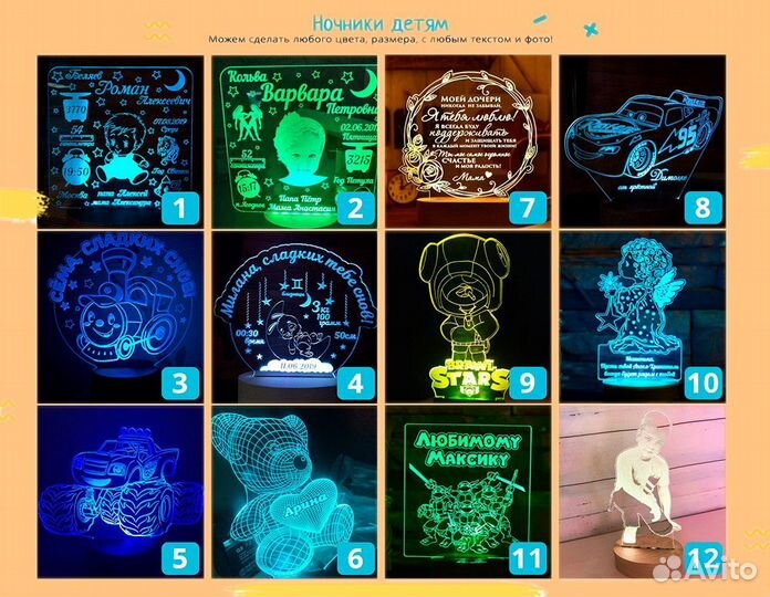 Детский светильник ночник 3D на подарок