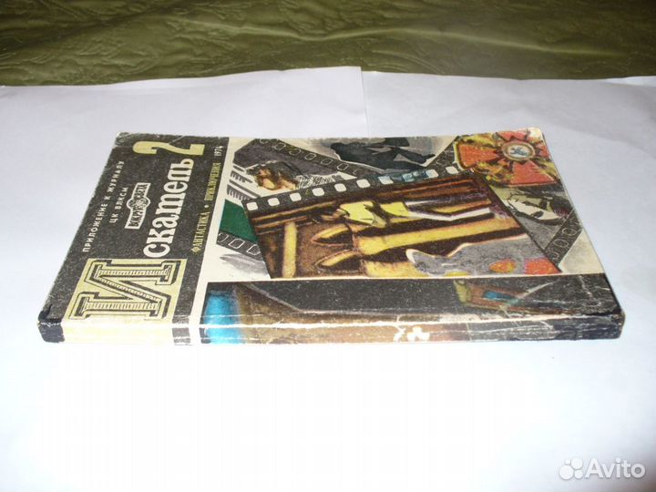 Журналы Искатель За рулем Автомир Авторевю Клаксон