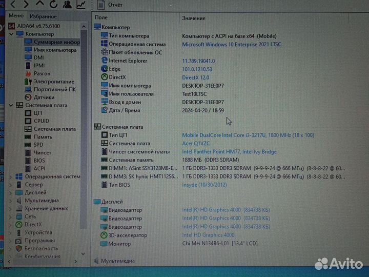 Материнская плата la-8941p rev1. 0 i3-3217u