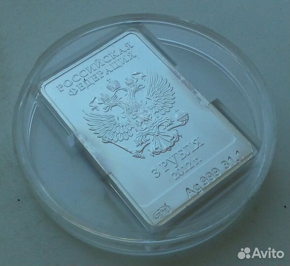 Серебряная монета 3 рубля мишка сочи