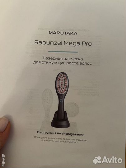 Marutaka rapunzel mega pro