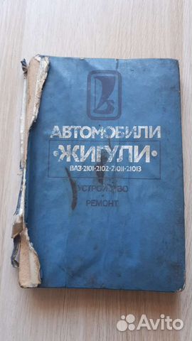 Автомобили Жигули - Вершигора В.А