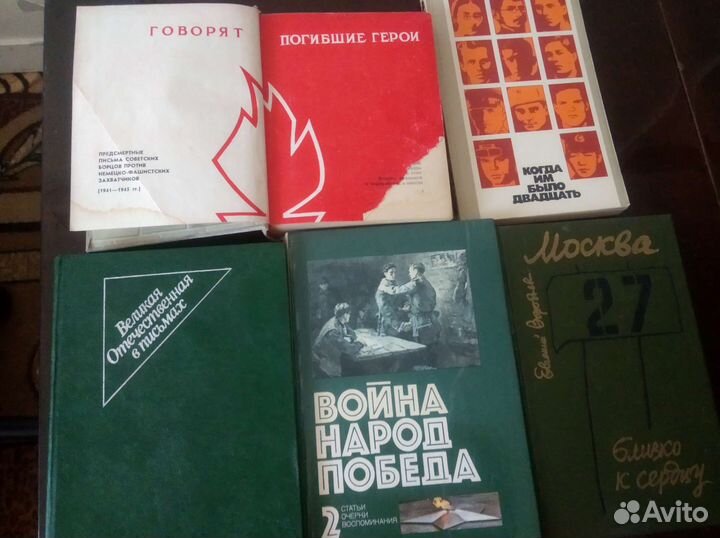 Книги о войне, военные мемуары