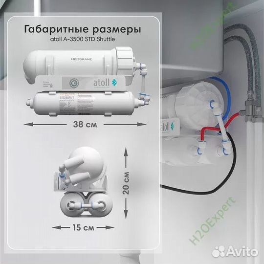 A-3800 stda shuttle Прямоточная система обратного