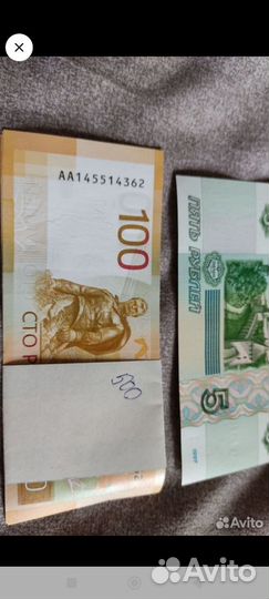 Купюры с красивыми номерами