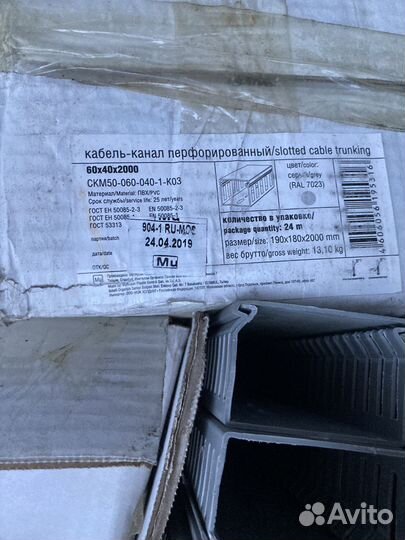 Кабель-канал перфорированный