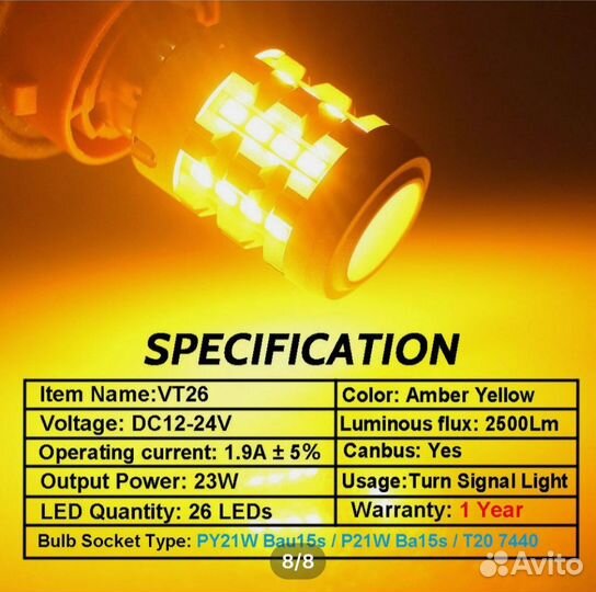 Светодиодные лампы Vanssi p21w Ba15s