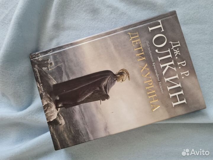 Дети Хурина