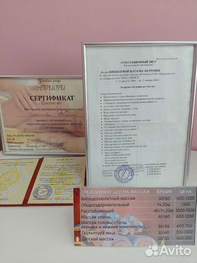 Массаж в салоне