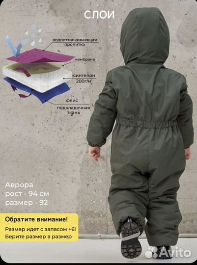 Комбинезон демисезонный для мальчика 92