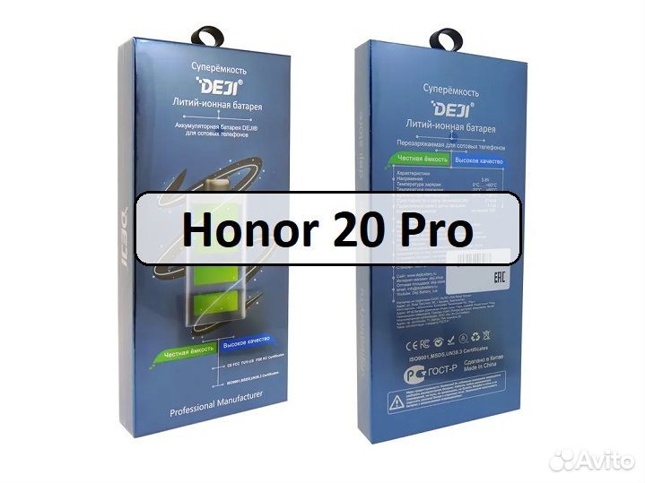 Аккумулятор для Honor 20 Pro