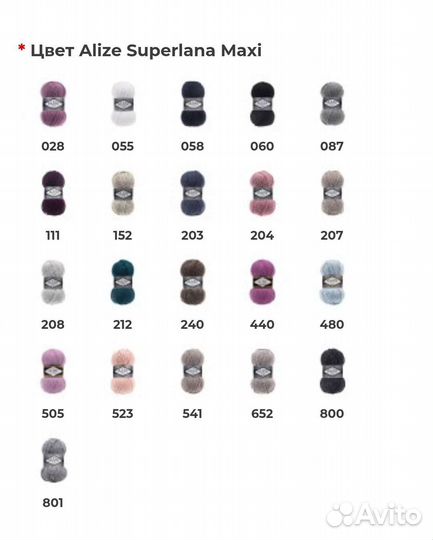 Alize Angora Real 40, Lanagold,Maxi,Softy Mega