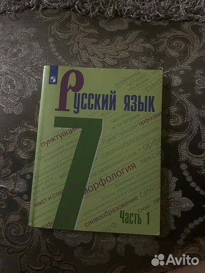 Школьные учебники 7 класса