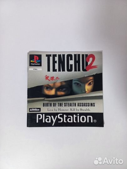 Tenchu 2 ps1